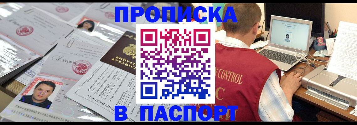 пропишу в квартире в Тогучине