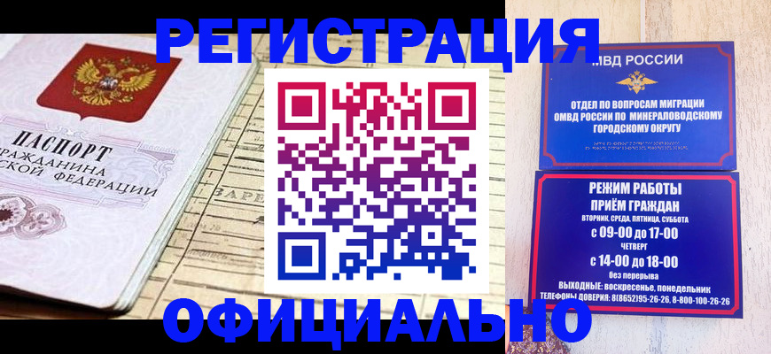 временная регистрация поиск в Тогучине