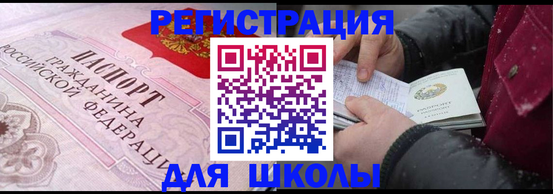регистрация для дет. сада в Тогучине