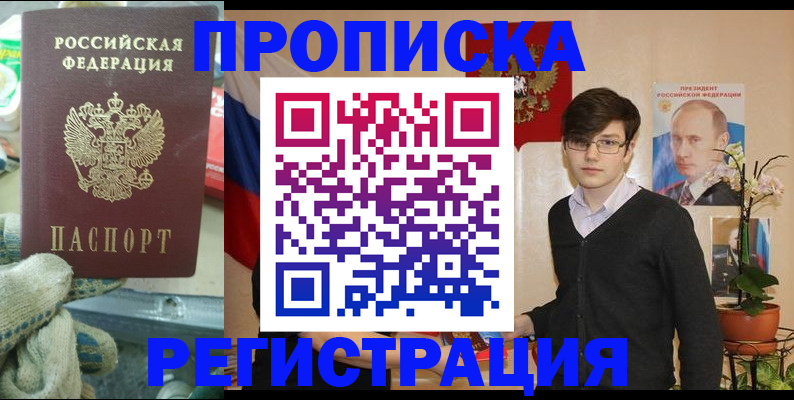 временная регистрация госуслуги в Тогучине